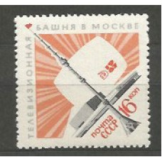 Rusia - Correo 1967 Yvert 3298 ** Mnh