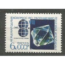 Rusia - Correo 1968 Yvert 3360 ** Mnh Minerales