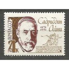 Rusia - Correo 1968 Yvert 3366 ** Mnh Personaje