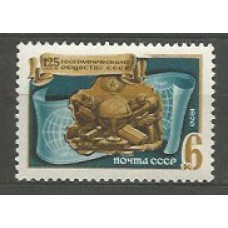 Rusia - Correo 1970 Yvert 3588 ** Mnh