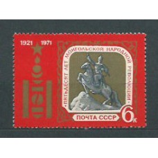 Rusia - Correo 1971 Yvert 3725 * Mh