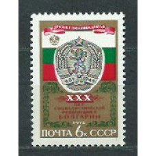 Rusia - Correo 1974 Yvert 4079 ** Mnh