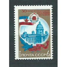 Rusia - Correo 1975 Yvert 4192 ** Mnh