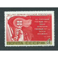 Rusia - Correo 1975 Yvert 4196 * Mh