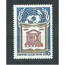 Rusia - Correo 1976 Yvert 4283 ** Mnh Unesco