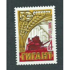 Rusia - Correo 1978 Yvert 4452 ** Mnh