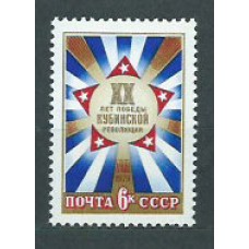 Rusia - Correo 1979 Yvert 4571 ** Mnh