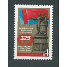 Rusia - Correo 1979 Yvert 4573 ** Mnh