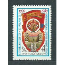 Rusia - Correo 1980 Yvert 4687 ** Mnh