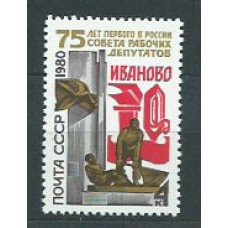 Rusia - Correo 1980 Yvert 4694 ** Mnh