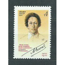 Rusia - Correo 1980 Yvert 4747 ** Mnh Personaje