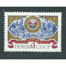 Rusia - Correo 1981 Yvert 4809 ** Mnh