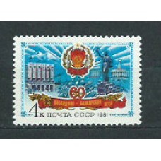 Rusia - Correo 1981 Yvert 4845 ** Mnh