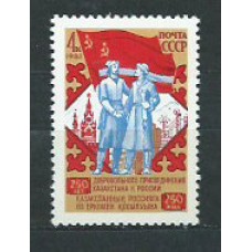 Rusia - Correo 1981 Yvert 4853 ** Mnh