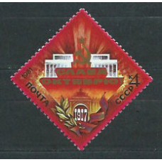 Rusia - Correo 1981 Yvert 4855 ** Mnh