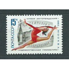 Rusia - Correo 1982 Yvert 4932 ** Mnh Deportes