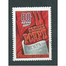 Rusia - Correo 1983 Yvert 4971 ** Mnh