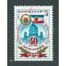 Rusia - Correo 1985 Yvert 5260 ** Mnh