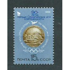 Rusia - Correo 1986 Yvert 5274 ** Mnh Deportes