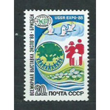 Rusia - Correo 1988 Yvert 5506 ** Mnh