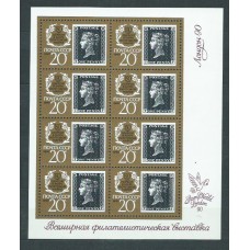 Rusia - Correo 1990 Yvert 5729 Pliego ** Mnh