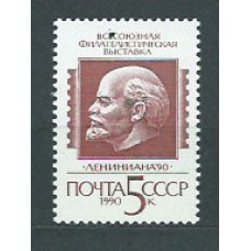 Rusia - Correo 1990 Yvert 5740 ** Mnh Exposición Filatelica