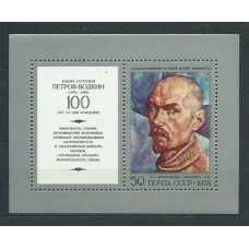 Rusia - Hojas 1978 Yvert 129 ** Mnh Pintura