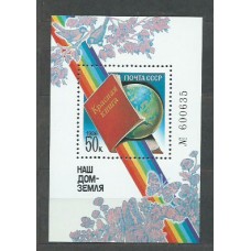 Rusia - Hojas 1986 Yvert 187 ** Mnh