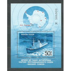 Rusia - Hojas 1986 Yvert 188 ** Mnh Barco