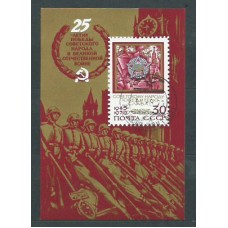 Rusia - Hojas 1970 Yvert 63 usado