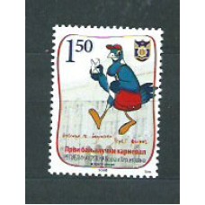 República Serbia (de Bosnia) - Correo Yvert 402 ** Mnh Carnaval